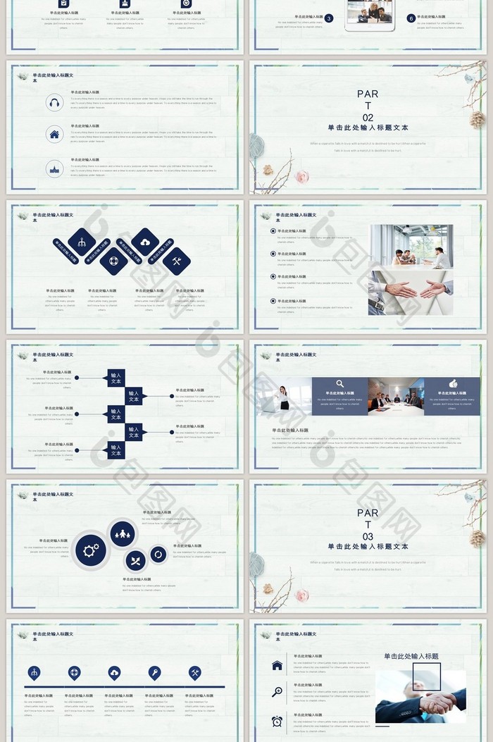 淡雅简约商务通用PPT模板