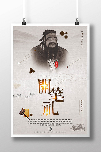 汉文化图片_汉文化模板下载_汉文化设计素材