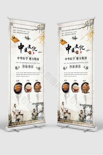 中国风中医文化展架模版图片