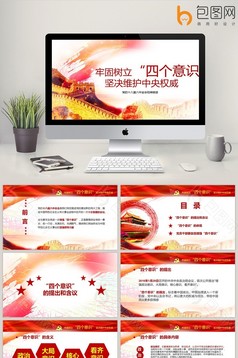 聚焦2018两会完整解读党政党课PPT模