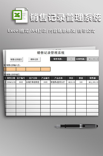 出入库仓库Excel模板免费下载_出入库仓库Ex