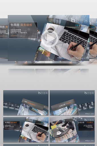 公司 企业 商务 滚动展示AE工程 产品图片