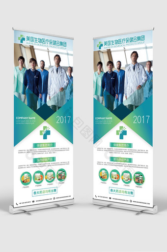 绿色清新美国生物医疗保健品公司促销展架图片