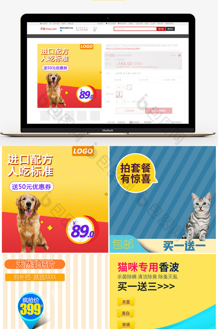 仓鼠粮猫粮狗粮图片