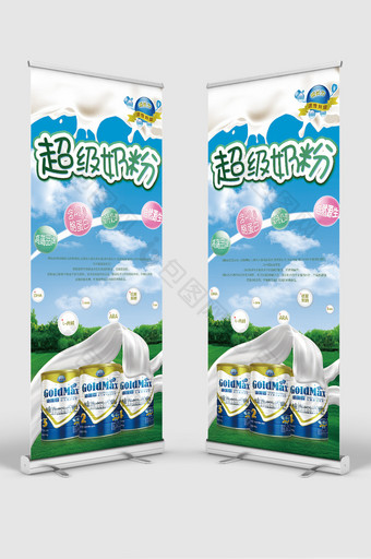 婴幼儿奶粉产品宣传展架图片