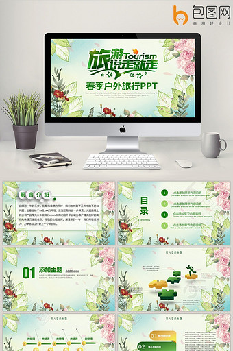 旅游产品图片_旅游产品模板下载_旅游产品设