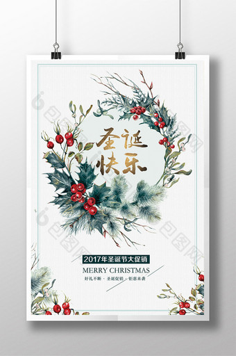 圣诞节海报 清新海报 促销海报 手绘图片