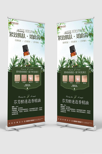 紧肤图片_紧肤模板下载_紧肤设计素材