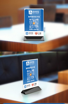 支付宝微信支付二维码桌牌