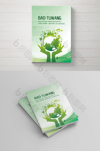 绿色环保商业教育画册封面设计图片