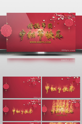 中国风传统节日通用片头AE模板图片