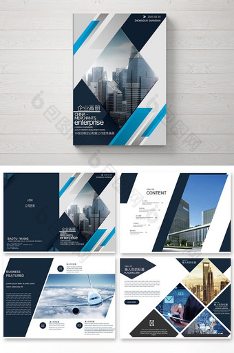 大气整套高档蓝色企业画册设计图片