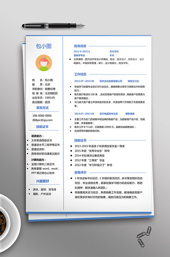 蓝色优雅销售经理简历WORD个人简历图片