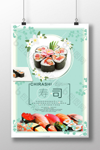日系简约美食日本料理寿司海报图片