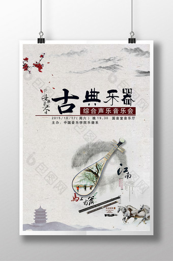 中国风音乐海报创意设计图片