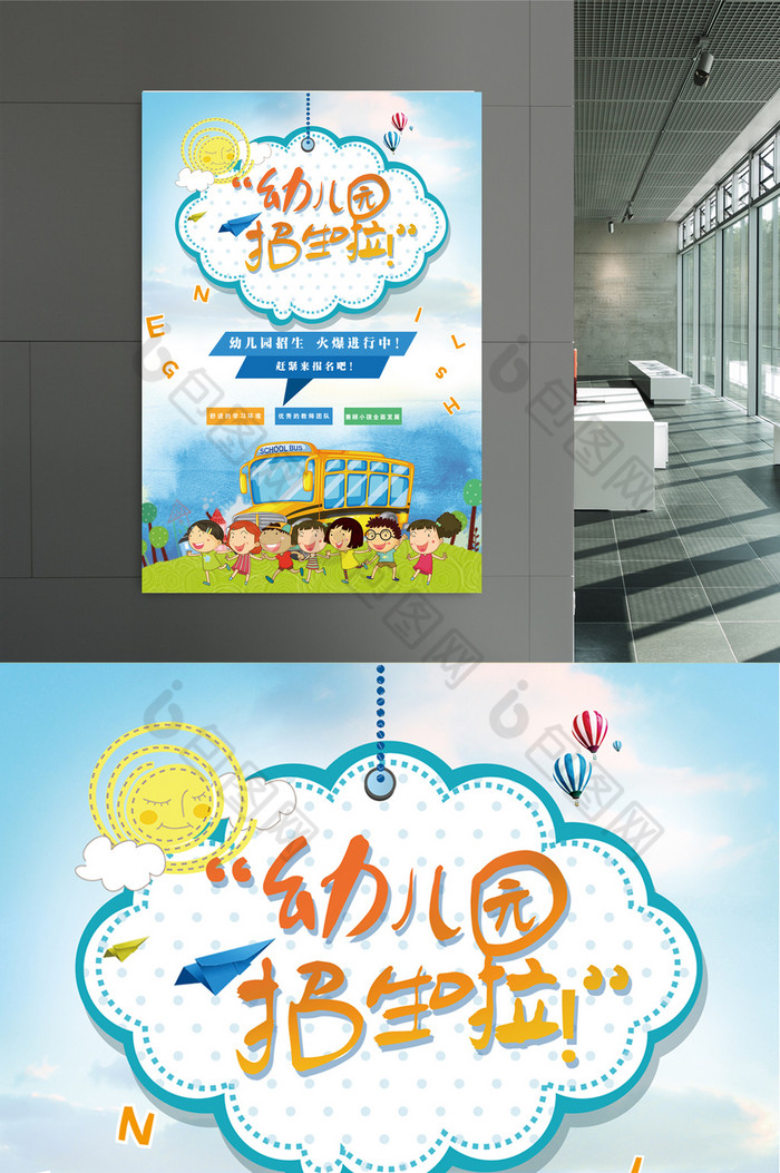 上传时间:2017-06-12 11:14:57 儿童学习图片 开园庆典 幼儿园宣传