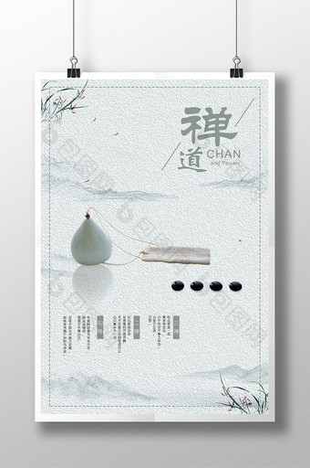 中国风禅道文化创意海报图片