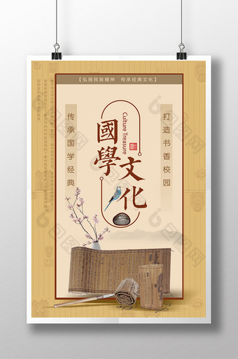 中国风国学传统文化励志挂画书香校园海报图片