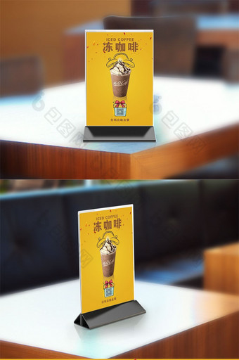 奶茶店冻咖啡新品点餐二维码桌牌图片