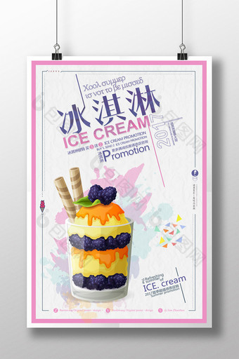 创意冰淇淋促销海报素材图片