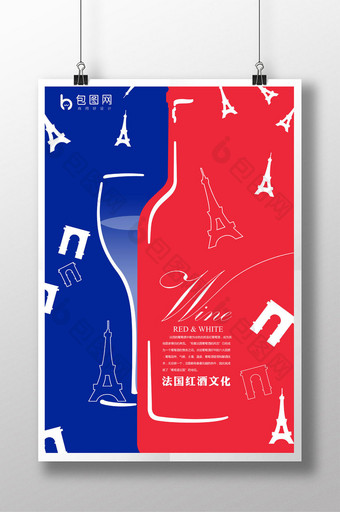 法国红酒文化海报设计图片