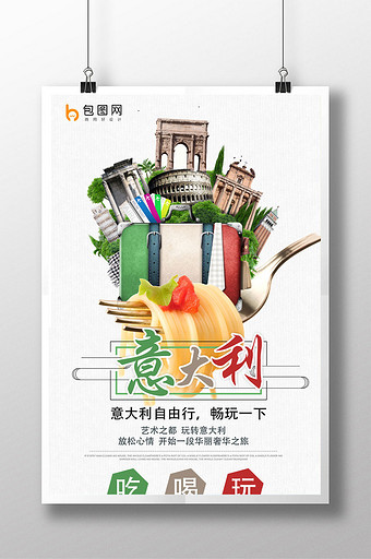 意大利建筑图片_意大利建筑模板下载_意大利