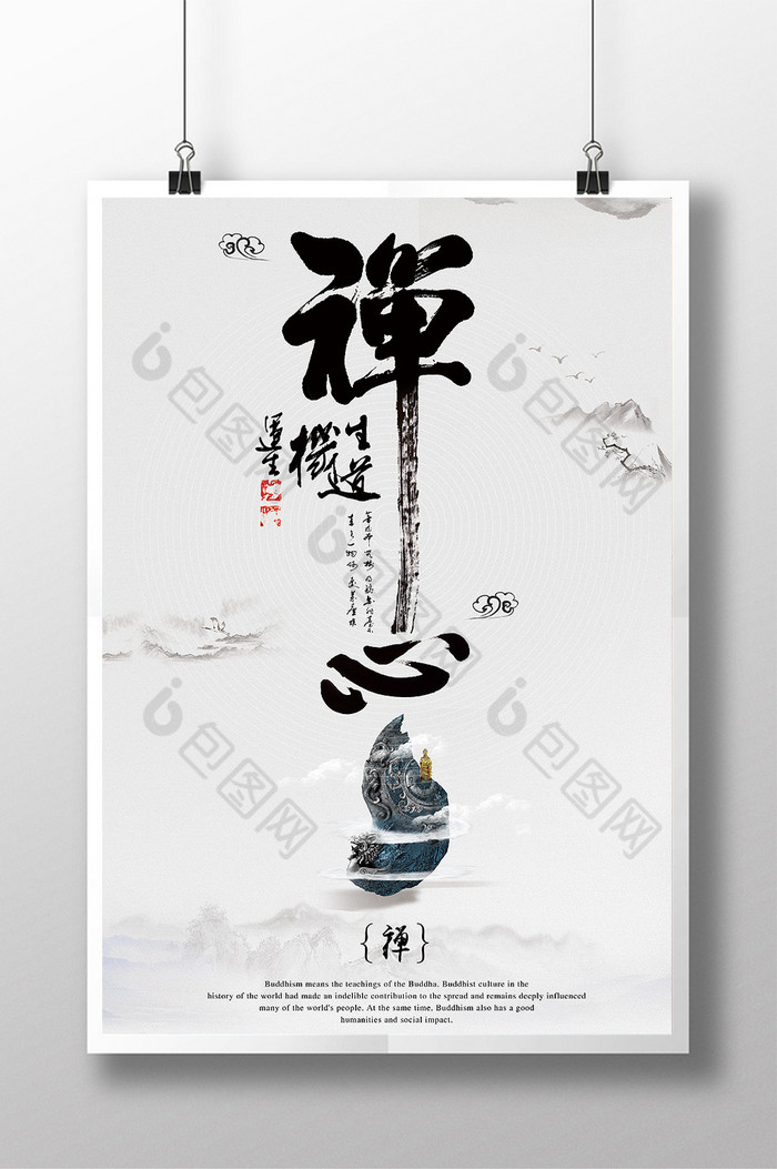 佛道水墨创意创意中国风图片