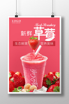 樱桃柠檬汁酸酸爽夏季饮品饮料海报模板免费下