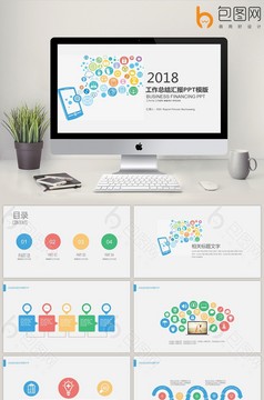 互联网大数据时尚科技PPT模板