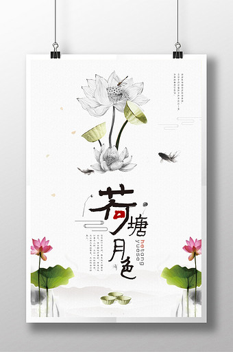 意境海报图片_意境海报模板下载_意境海报设