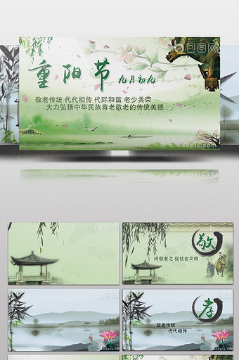 中国风九九重阳节传统节日片头AE模板图片