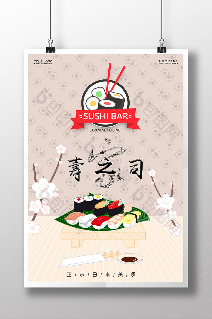 手绘日式楼房盒装寿司生鱼片图片