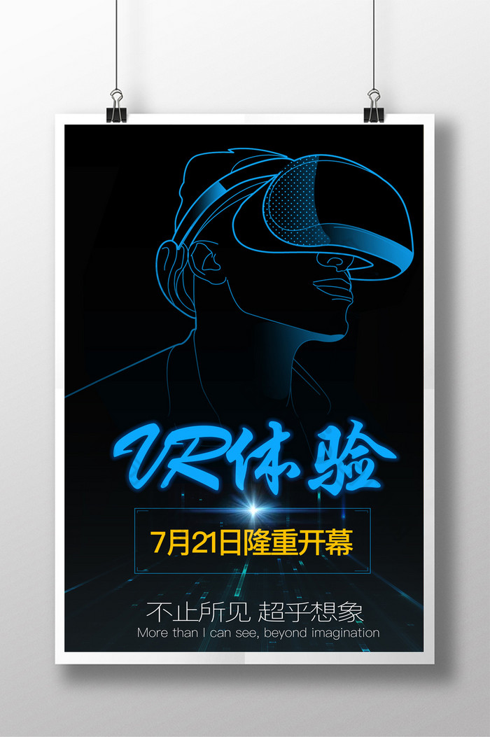 vr高科技vr体验vr科技图片