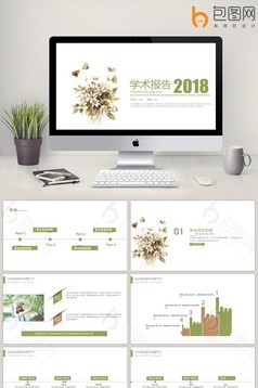 简约清新护理查房ppt模板下载