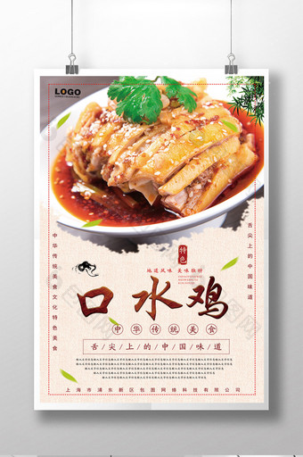 中国风美食餐饮海报图片