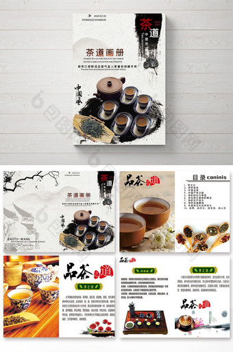 简约中国风茶画册整套设计图片