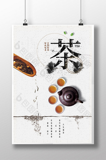 茶道文化之红茶宣传海报图片