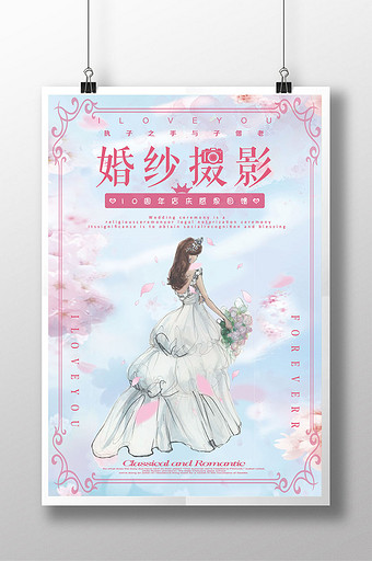 影楼海报图片_影楼海报模板下载_影楼海报设