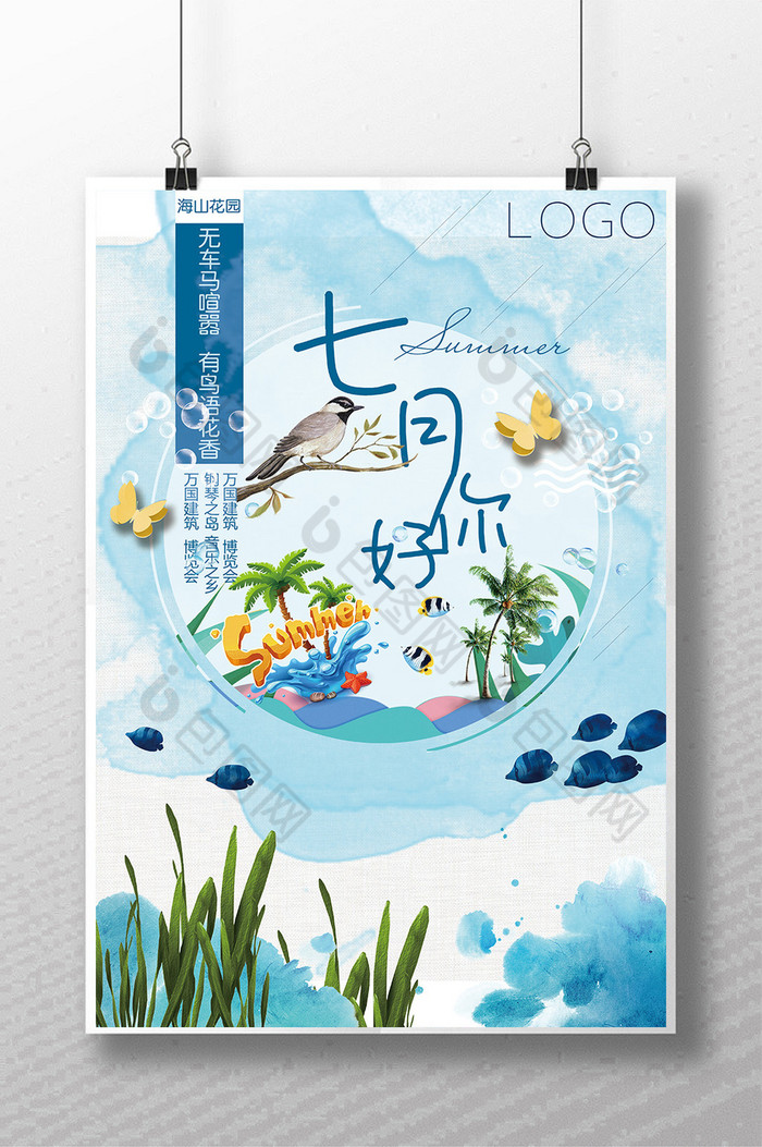 清新海报中国风海报设计展板图片