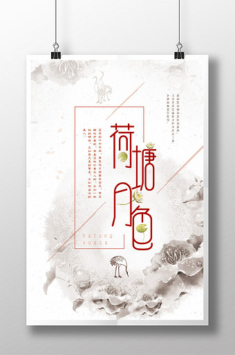 意境海报图片_意境海报模板下载_意境海报设