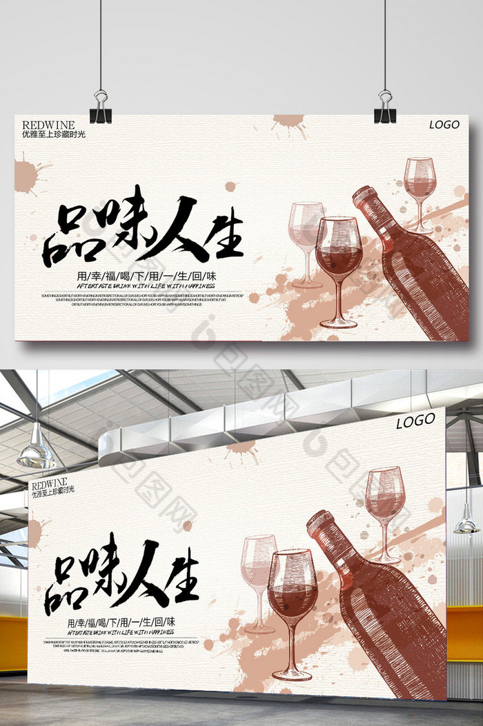 红酒易拉宝法国红酒红酒X展架图片