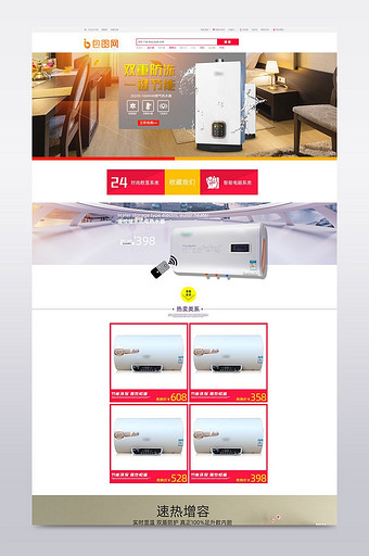 天猫家电热水器空调冰箱首页图片