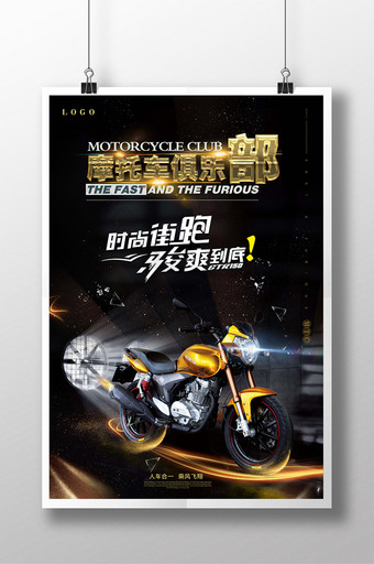黑色金粉炫酷震撼摩托车俱乐部海报图片