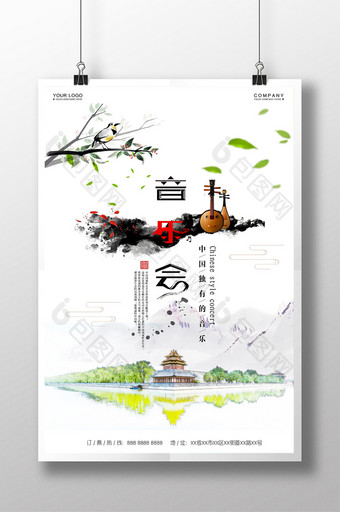 精美简约中国风音乐会 海报图片