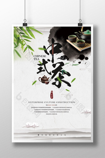 精选中国风中式茶推广海报图片