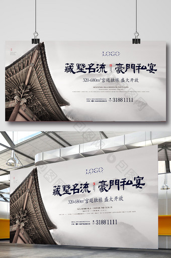 中国风中式地产宣传展板图片
