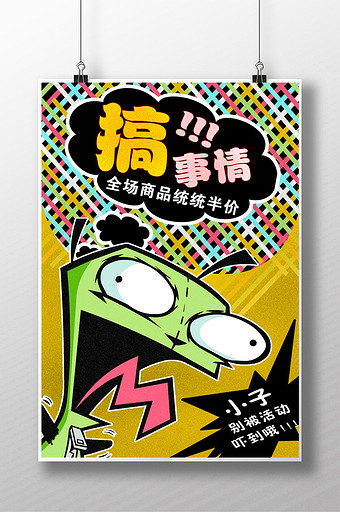全场五折图片_全场五折模板下载_全场五折设