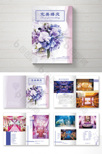 整套紫色欧式浪漫婚礼画册图片