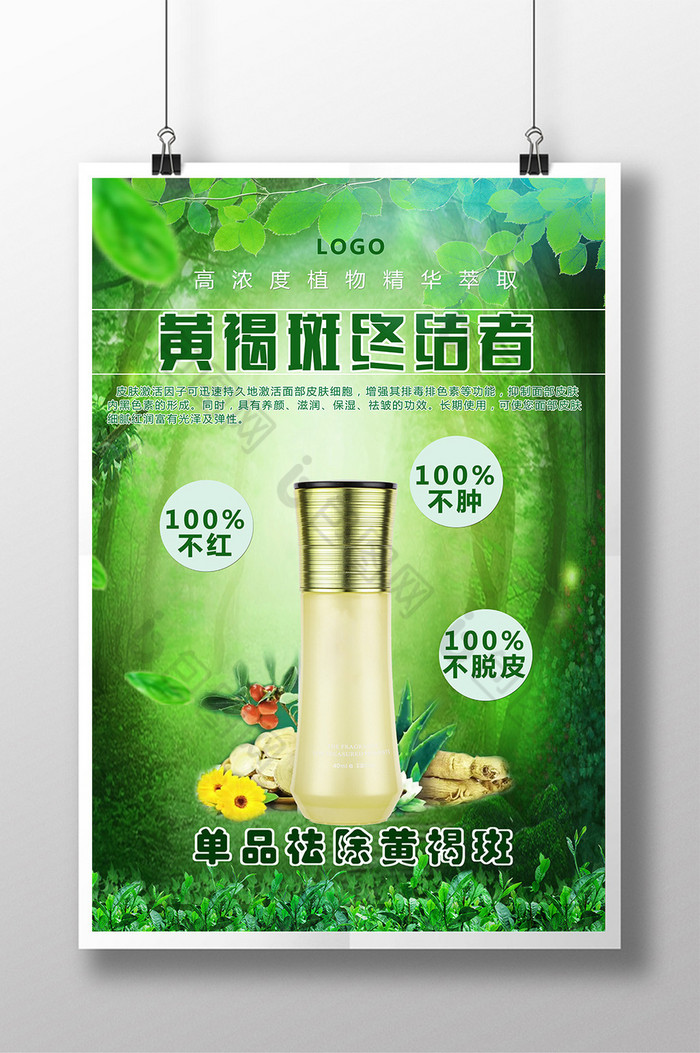 化妆品图片图片