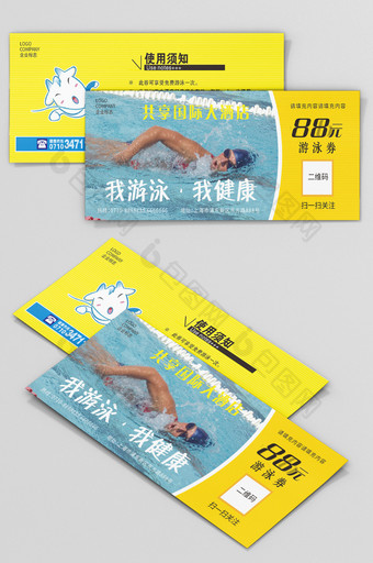 黄色时尚大气的游泳体验券设计图片
